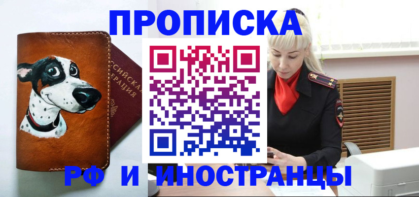 временная регистрация гарантия в Салехарде